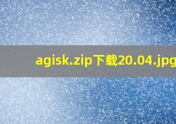 agisk.zip下载20.04