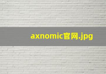 axnomic官网