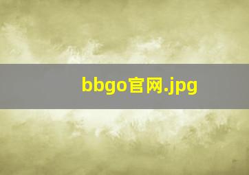 bbgo官网