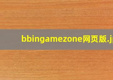 bbingamezone网页版