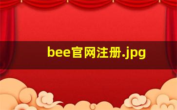 bee官网注册