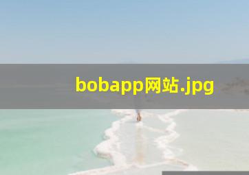 bobapp网站