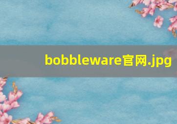 bobbleware官网