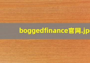 boggedfinance官网