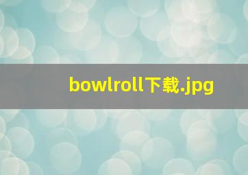 bowlroll下载