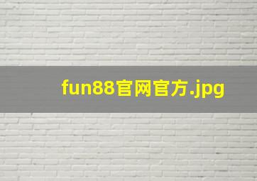 fun88官网官方