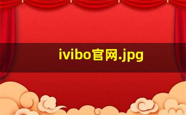 ivibo官网