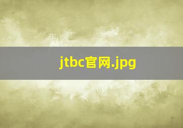 jtbc官网